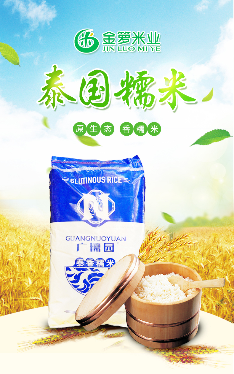 糯米.jpg 糯米.jpg