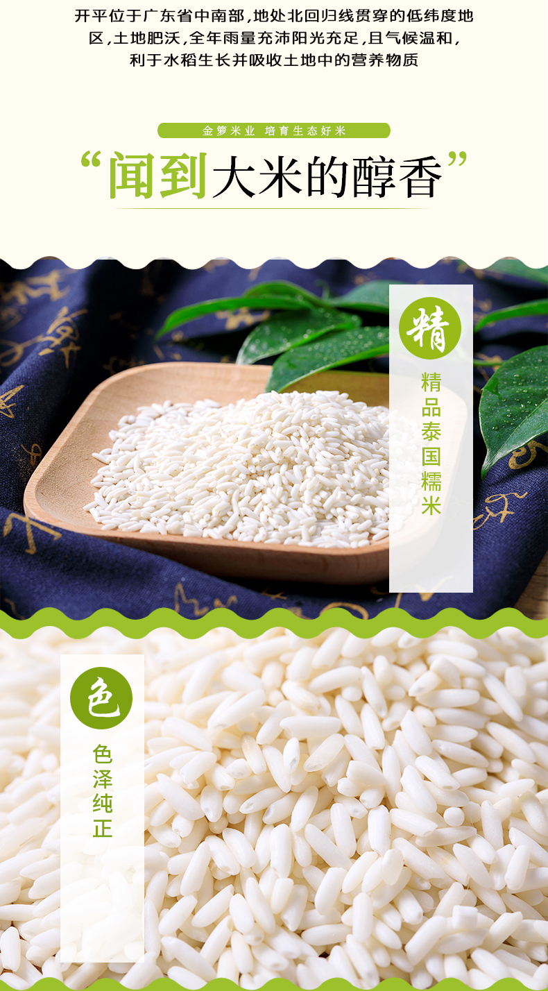 糯米.jpg 糯米.jpg