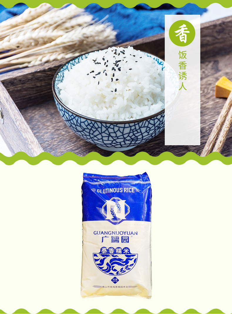 糯米批发.jpg 糯米批发.jpg